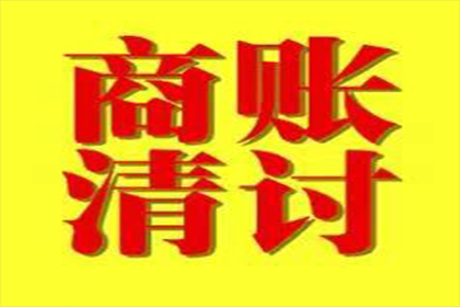 物品抵偿债务的法律效力