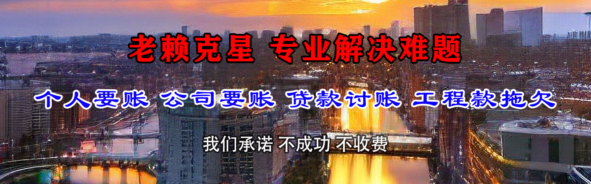 化州讨债公司