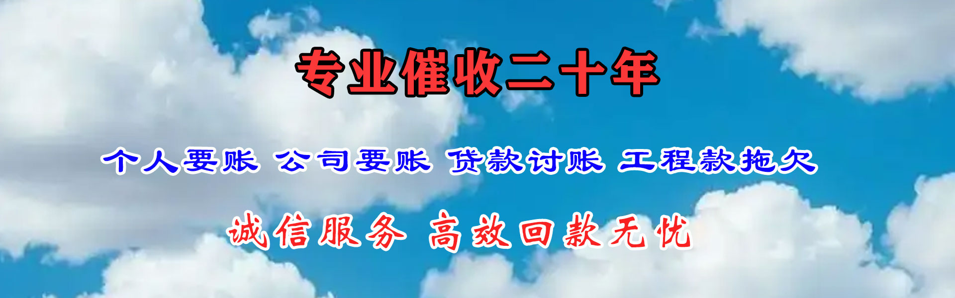 化州讨债公司